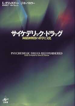 サイケデリック作品集 Psychedelic Lover Best | HMV&BOOKS online - FARM-113
